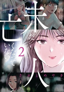 Gambar Manga Mada Nakunatteinai Hito