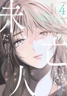 Gambar Manga Mada Nakunatteinai Hito