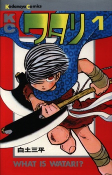 Sampul Manga Watari