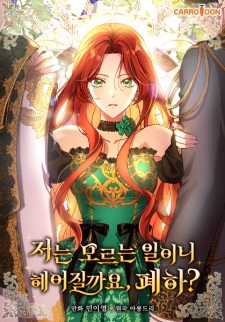 Sampul Manga We've Already Broken Up, Your Majesty