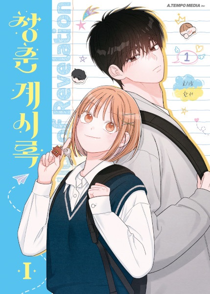 Manga cover Revelation of Youth