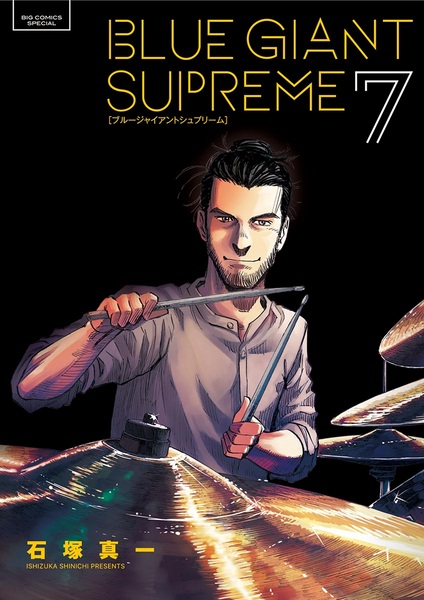 Manga image Blue Giant Supreme