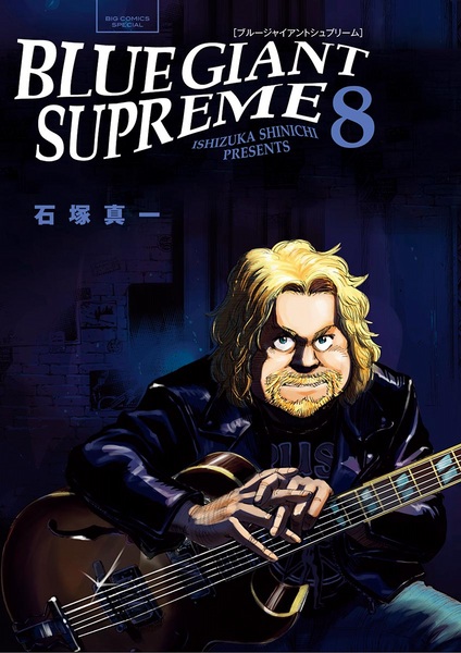 Manga image Blue Giant Supreme