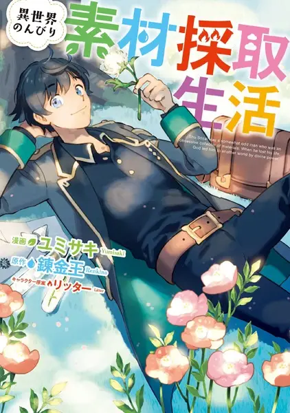 Gambar Cover Manga Isekai Nonbiri Sozai Saishu Seikatsu