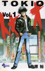 Sampul Manga Tokio