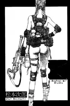 Manga image Hiroko at After School