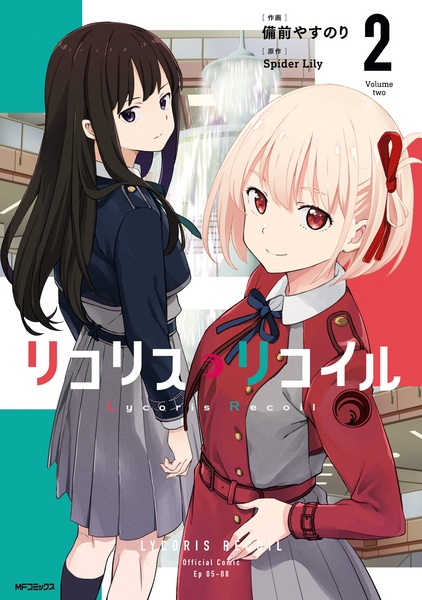 Manga image Lycoris Recoil