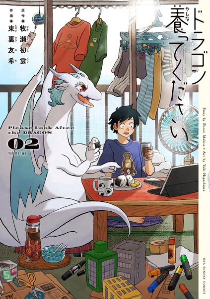 Manga image Dragon Yashinatte Kudasai