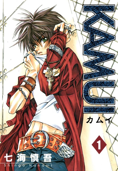 Manga cover Kamui