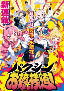 Sampul Manga Bakushin Ojousama-dou!