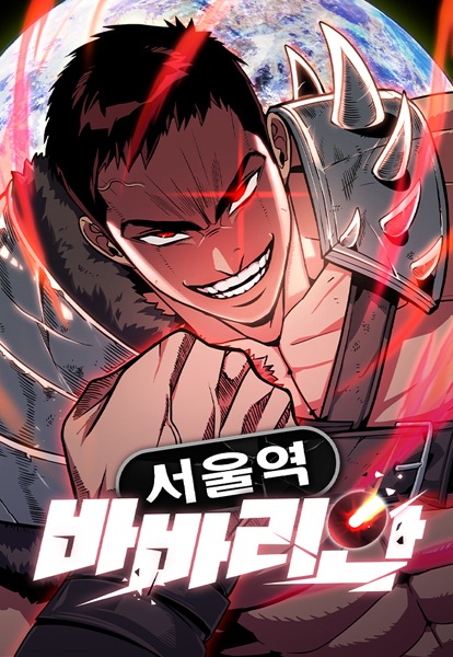 Gambar Cover Manga The Barbarian of Seoul Station