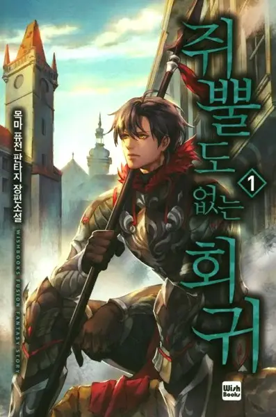 Gambar Cover Manga Possessing Nothing