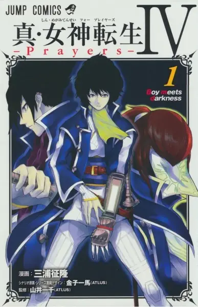 Cover Manga: Shin Megami Tensei IV: Prayers