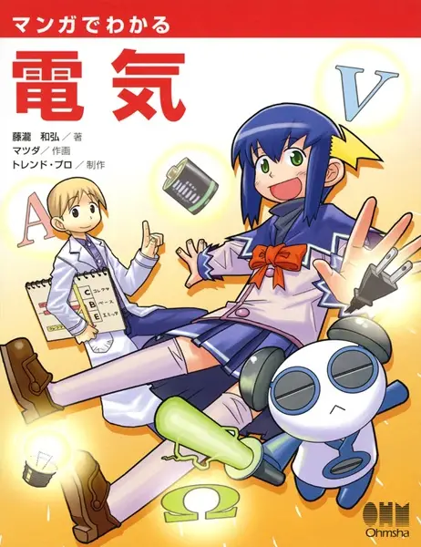 Cover Manga: Manga de Wakaru Denki