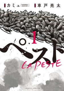 Sampul Manga La Peste