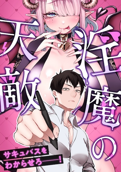 Gambar Cover Manga Inma no Tenteki