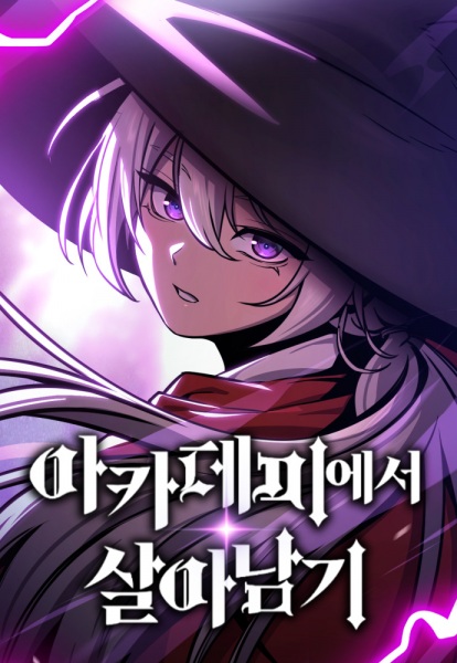 Gambar Manga The Extra's Academy Survival Guide