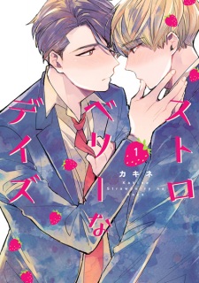 Sampul Manga Strawberry na Days