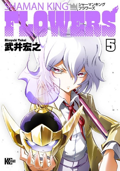 Gambar Manga Shaman King: Flowers