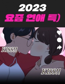 Sampul Manga 2023 These Days Love Special