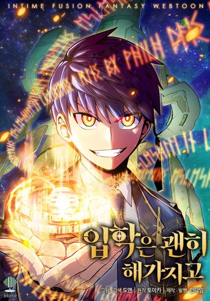 Manga cover Enrolling Was a Mistake