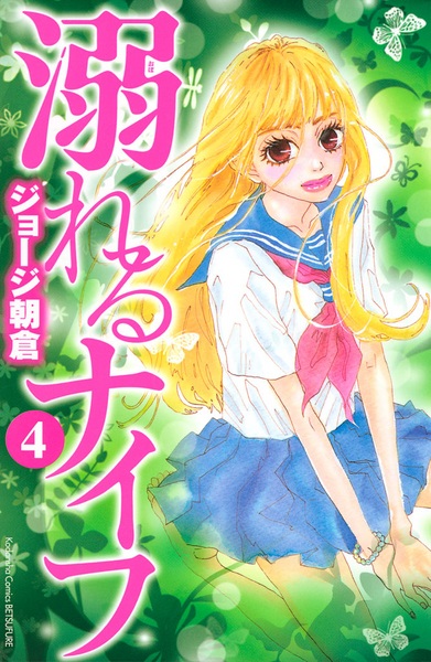 Manga image Oboreru Knife