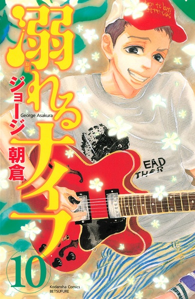 Manga image Oboreru Knife