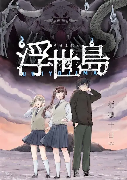 Gambar Cover Manga Ukiyojima
