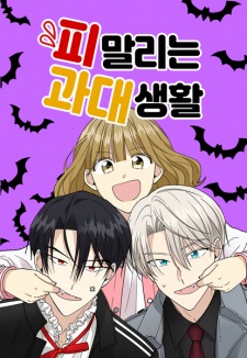 Sampul Manga My Blood-Curdling Campus Life