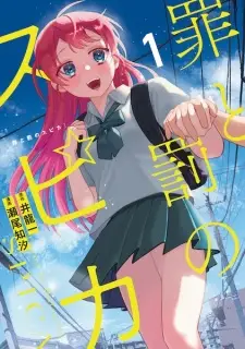 Gambar Manga Tsumi to Batsu no Spica