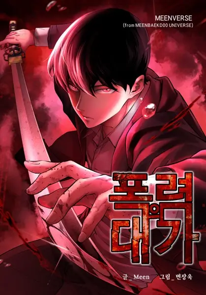 Gambar Cover Manga Price of Violence