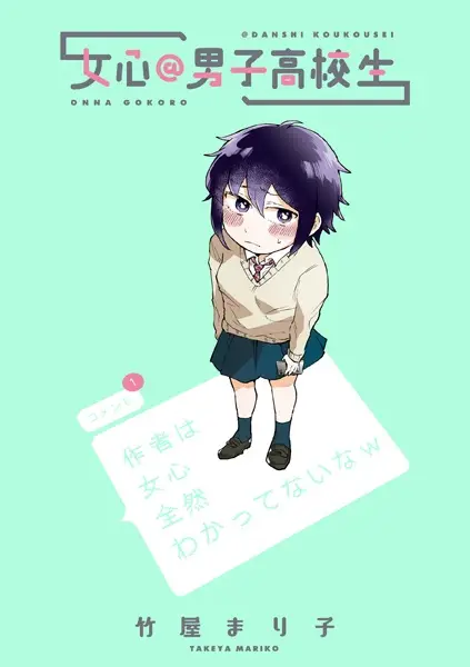 Gambar Cover Manga Onnagokoro@Danshi Koukousei