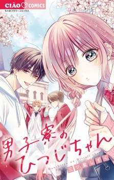 Sampul Manga Danshiryou no Hitsuji-chan