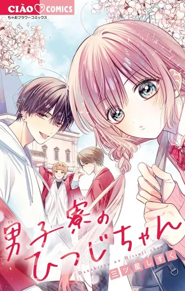 Gambar Cover Manga Danshiryou no Hitsuji-chan