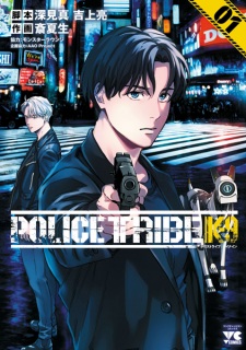 Sampul Manga Police Tribe K-9