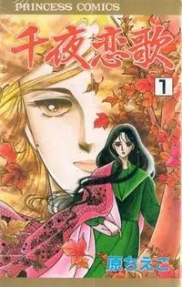 Gambar Cover Manga Senya Renka