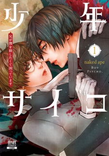 Sampul Manga Shounen Psycho: Ani ga Boku wo Koroshitakute Komatteimasu