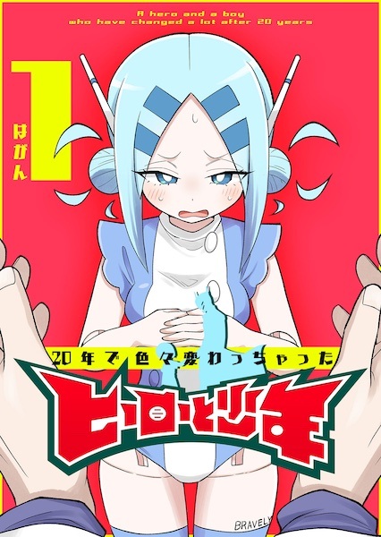 Gambar Cover Manga 20-nen de Iroiro Kawacchatta Hero to Shounen