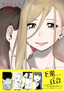 Sampul Manga Suki ja Nai kedo Suki na Hito