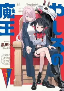 Manga image Yashiro no Maou