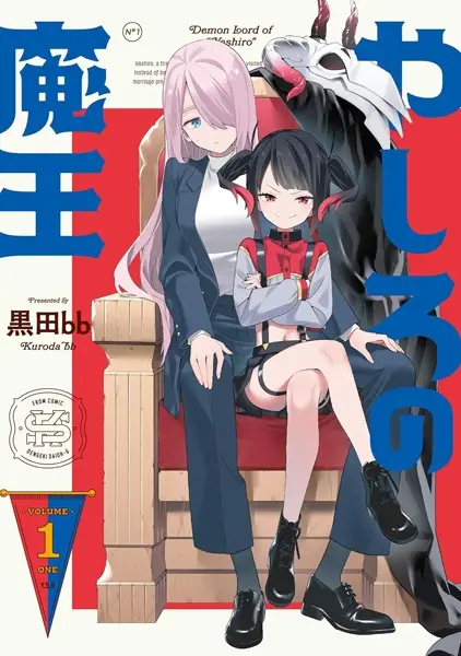 Gambar Cover Manga Yashiro no Maou
