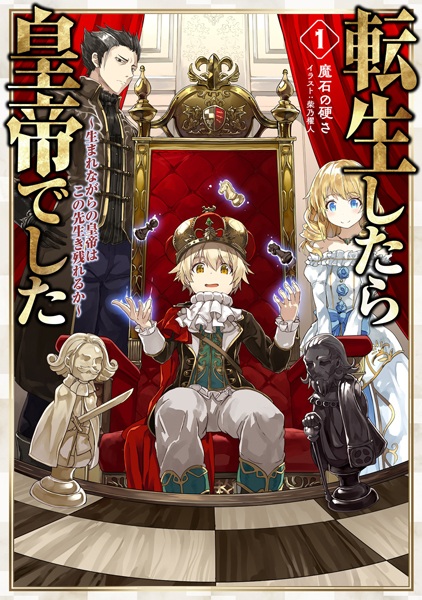 Gambar Cover Manga Tensei shitara Koutei deshita: Umarenagara no Koutei wa Konosaki Ikinokoreru ka?