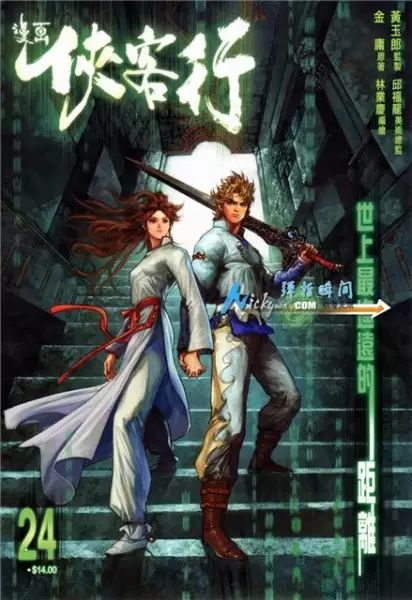 Cover Manga: Ode to Gallantry
