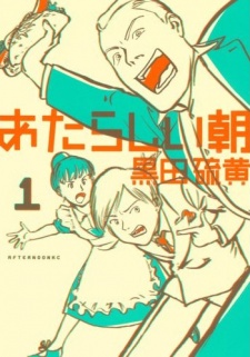 Sampul Manga Atarashii Asa