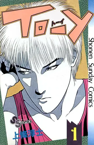 Gambar Cover Manga TO-Y