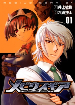Manga cover Mebius Gear