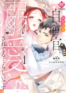Sampul Manga Elite Jieikan ni Dekiai sareteru... Rashii desu? Moshikashite, Kore tte Koi desu ka?