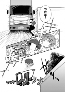 Sampul Manga Lonely Lorry Love