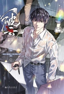 Sampul Manga Po Yun