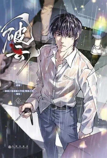 Gambar Cover Manga Po Yun